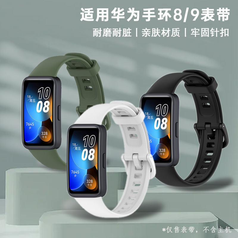 Suitable for Huawei Band 10/9/8 Watch Strap Band8 Replacement Wristband Sports Bracelet 9Nfc Breathable Rubber Strap