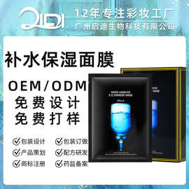 保湿护理面膜OEM  秋冬修护干痒补水保湿玻尿酸单片面膜定制加工
