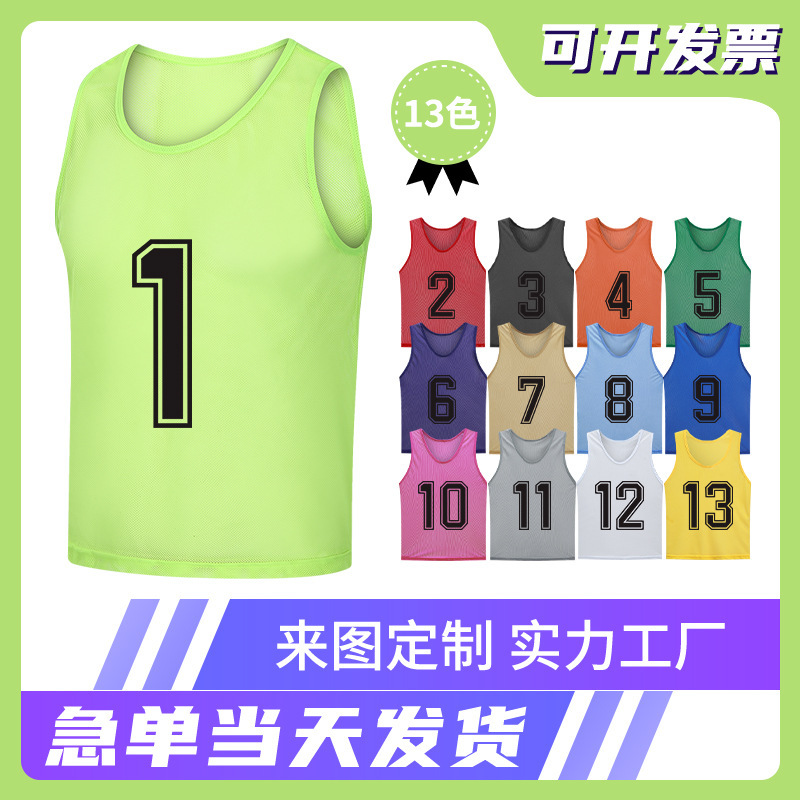 Cross-Border Mesh Confrontation Clothing Basketball Football Training Vest Men's and Women's Group Number Vest Team Uniform