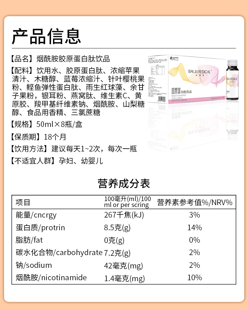 烟酰胺详情 (7).jpg