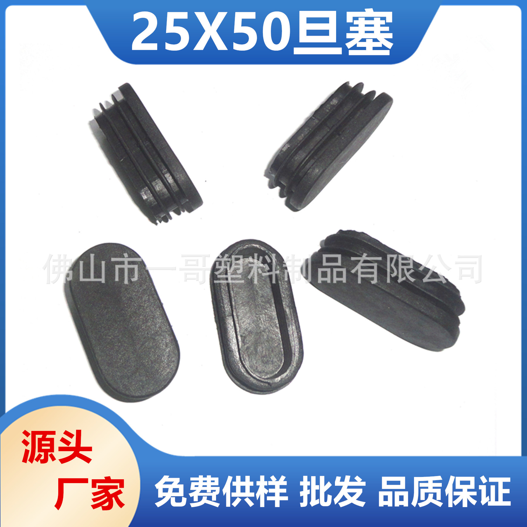 25X50旦管塞 不锈钢管塑料堵头管帽 护栏封口内堵盖 家具静音脚垫