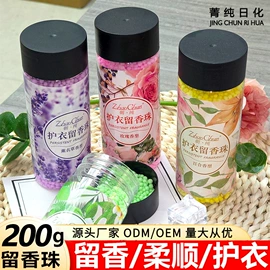 洗衣凝珠;留香珠;内衣洗衣液