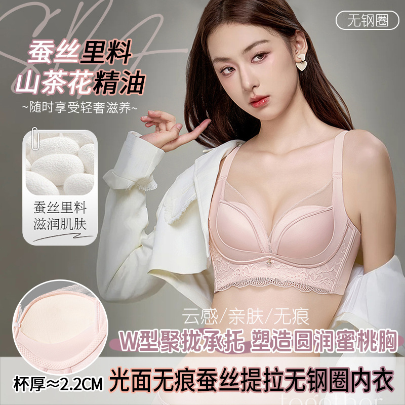 8882 Satin Lingerie Set, Comfortable and Breathable, Wireless Bra Set, Push-Up, Non-Gaping Cups, Side Support, Thin Style