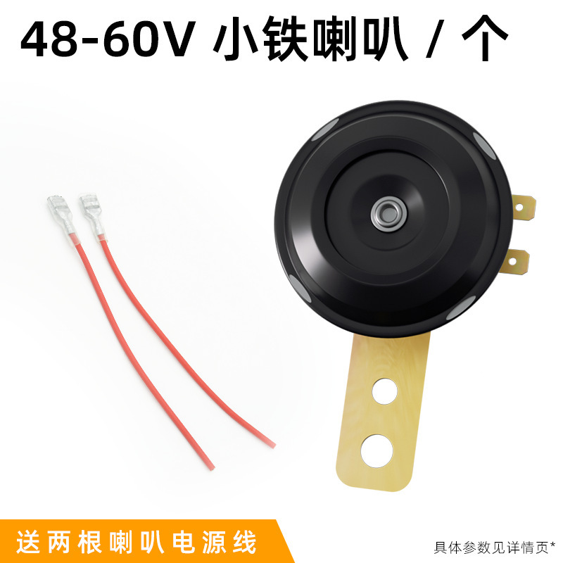 Fabricantes al por mayor 12v caracol cuerno coche eléctrico 48V pequeño cuerno de hierro súper fuerte motocicleta impermeable bocina eléctrica