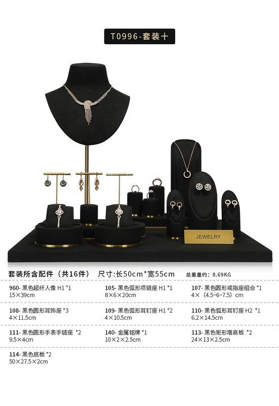 A029-(54-114)黑色超纖金屬底櫥窗-(旭躍)詳情頁