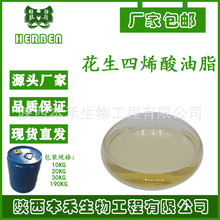 ������ϩ������40%AA ARA������ϩ��1kg/Ͱ 506-32-1����ֱ���ֻ�