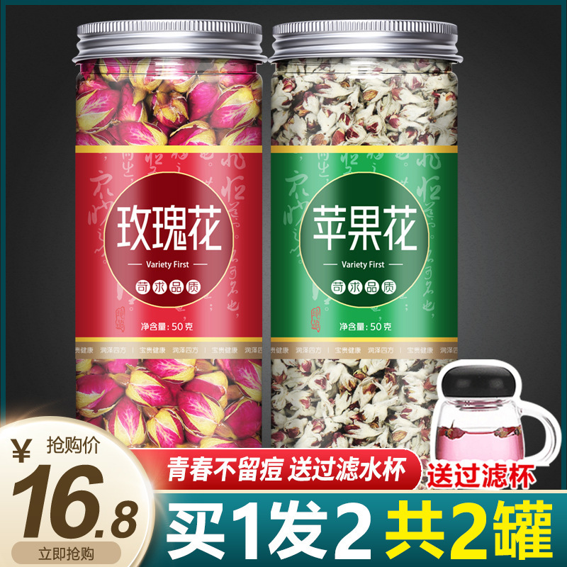乾燥したリンゴの花のバラの花茶、女の子向けのニキビを調整し、シミを軽減する茶|undefined