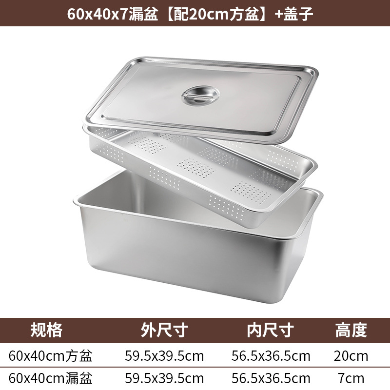 60*40*7 배수 분지 20cm 높은 고체 분지 [뚜껑 포함]]