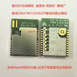 集成电路;LED驱动IC;通信模组