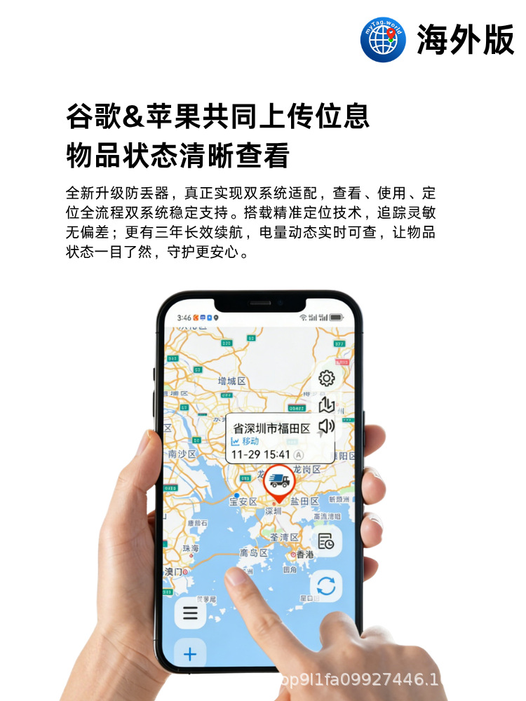 Dual-system GPS tracker for Apple and Android devices, anti-lost locator, smart global Bluetooth tracker for pets