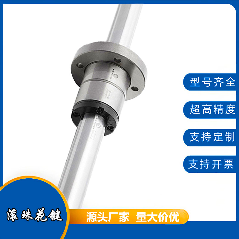 精密滚珠花键和滚珠丝杆工厂 滚珠定做花键插件机定做花键轴加工