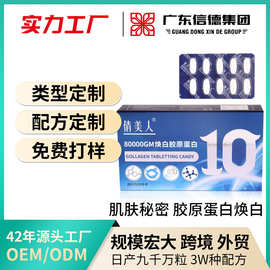 焕白胶原蛋白压片糖果工厂现货批发 木糖醇维生素爆款糖果 可定制