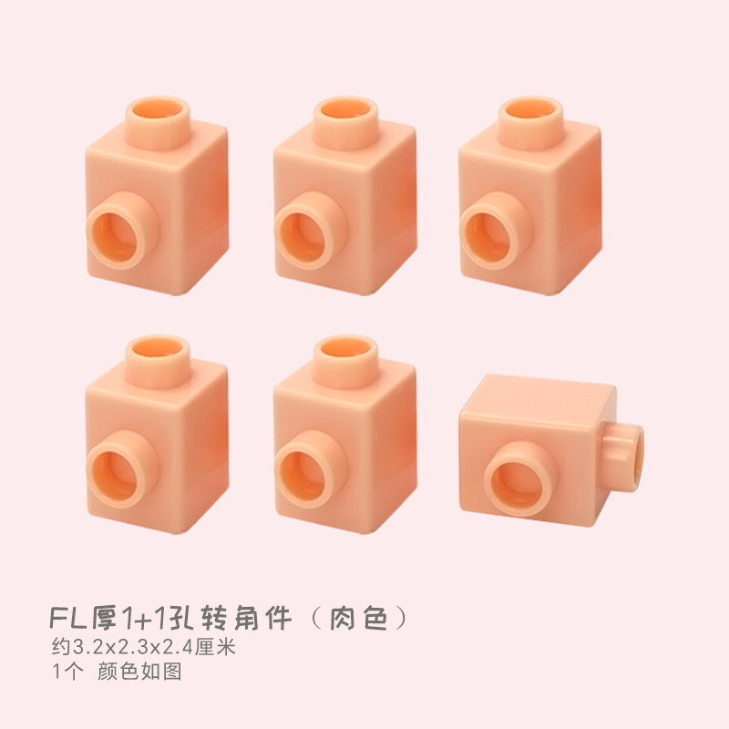 Угловая деталь FL толщиной 1+1 отверстия (телесный цвет) 1 шт.