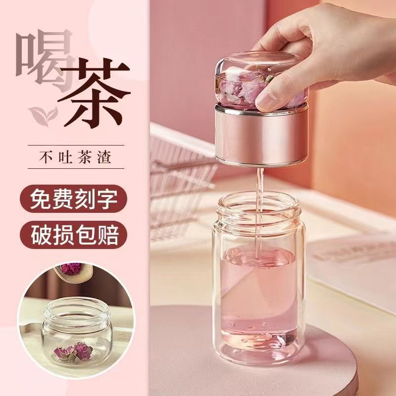 Tea and Water Separation Tea Cup for Women, Tea Ceremony Glass Cup, Portable Office Cup, Gift with Logo, Tea and Water Separation Cup