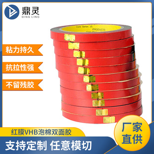 Foam Double-Sided Tape High Viscosity Car Etc Strong Glue Does Not Residual Glue Traceless High Temperature Resistant Acrylic Foam Tape