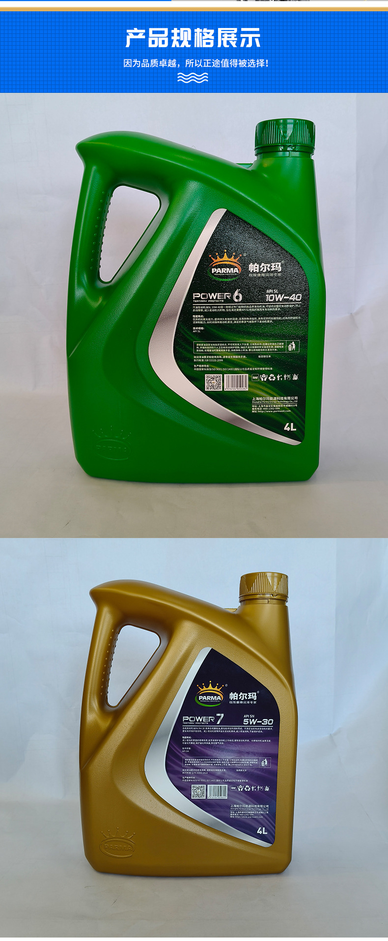 全合成汽油发动机油_05.jpg