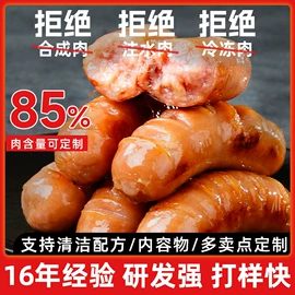 火腿类;香肠烤肠类;鸡肉类