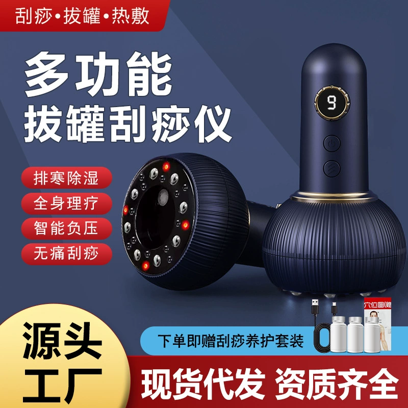 Новый электрический скребковый инструмент, щетка для меридианов, устройство для банок, универсальный массажер для всего тела, бытовое устройство для осушения и детоксикации для очистки меридианов.