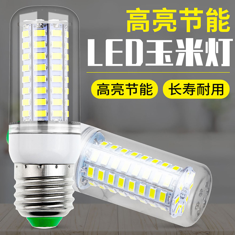led玉米灯E27E14B22家用节能高亮灯泡5730贴片阻容玉米灯罗口源头