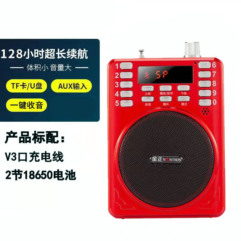 金正275a fmカードラジオ老人専用音楽プレーヤー大音量ポータブルスピーカー|undefined