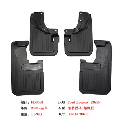 Suitable for 22-25 Ford Mudguard