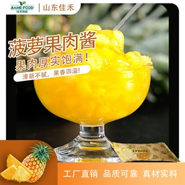 烘焙原料;其他果酱;草莓酱