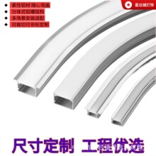 铝合金线条灯LED弧形灯槽嵌入式预埋暗装 商用家装工程地踩线性灯