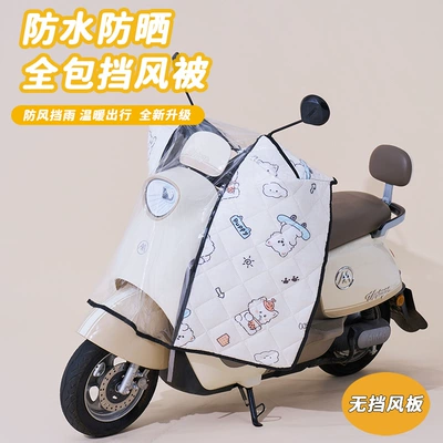 All Seasons, Motorcycle front windshield - off-white-full-pvc-coverage-thickened-windshield