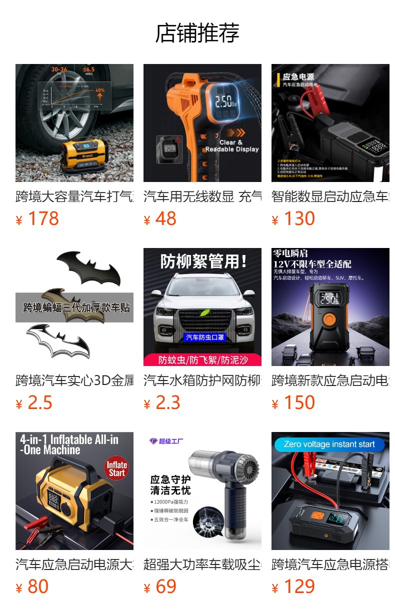 Specialized car fan for vans and trucks, multifunctional car fan with strong airflow, powerful for the back seat, suitable for all seasons