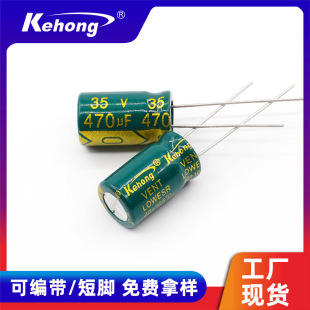 kehong�����X늽����35V470UF 10*16���l����LOWESR�G�������