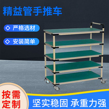 车间防静电手推车物料精益管周转车线棒仓库分拣捡货架小推车定制