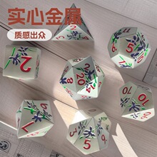 DND桌游龙与地下城COC跑团TRPG克苏鲁骰子骰蛊金属锌合金套装