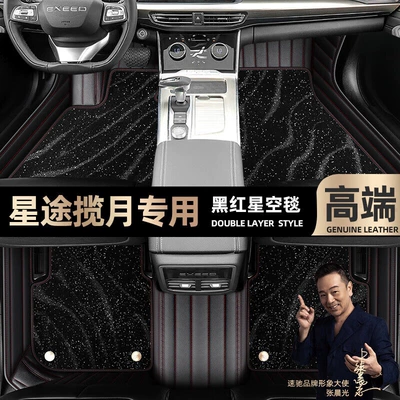 Ayaqaltılar (Kovriklər): Foot mats fully enclosed 21-22 - black-red-leather-black-star-blanket-double-model