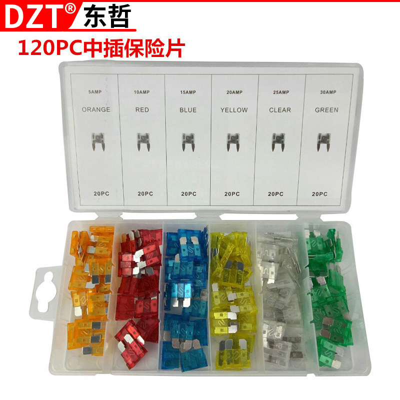 120件套汽车中插片保险片五金工具组套保险丝汽修配件套装