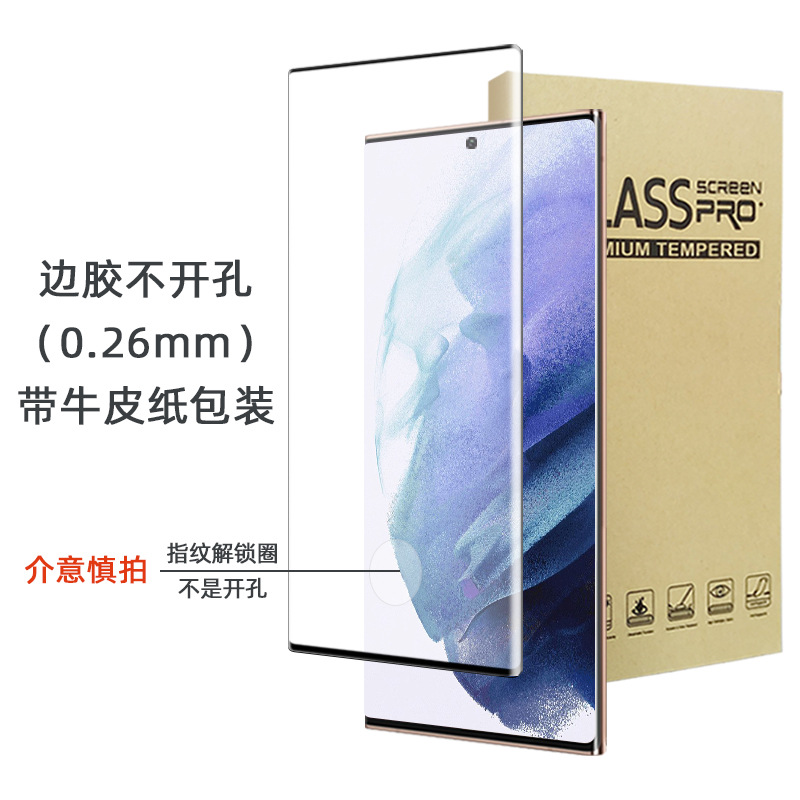 Aplicable a Samsung s23ultra película templado pegamento completo desbloquear s23u borde pegamento S22 peep-prueba S24 ultra película del teléfono móvil