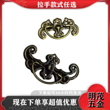 仿古拉手蝙蝠拉手抽屉橱柜小拉手装饰装修配件铁皮拉手厂家直销