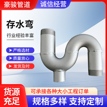 批发碳钢存水弯S型P型钢制镀锌沟槽存水弯不锈钢焊接水暖五金工具