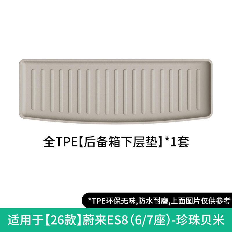 Modelə uyğun ayaqaltı – NIO TPE Trunk Mat Seat - 2026-nio-es8-lower-trunk-mat-67-seaterpearl-beige