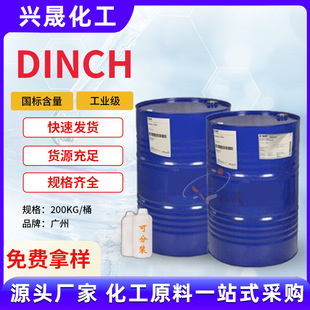 ��1KG���ۡ�DINCH �h����-1,2-������������� �h���oζ���z����