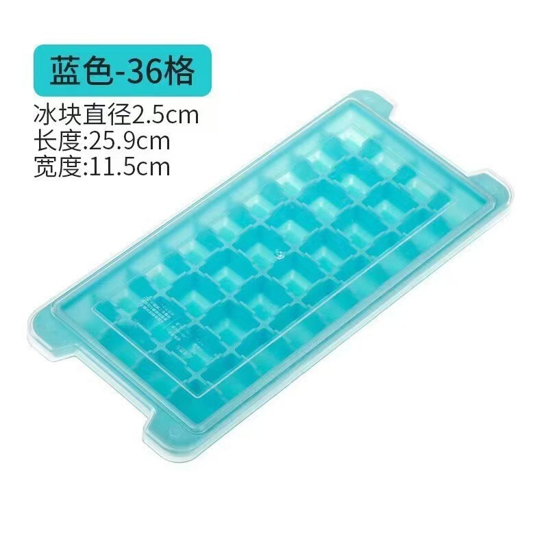 冰格冻冰块模具硅胶带盖按压自制大容量家用储冰制冰盒36格|undefined