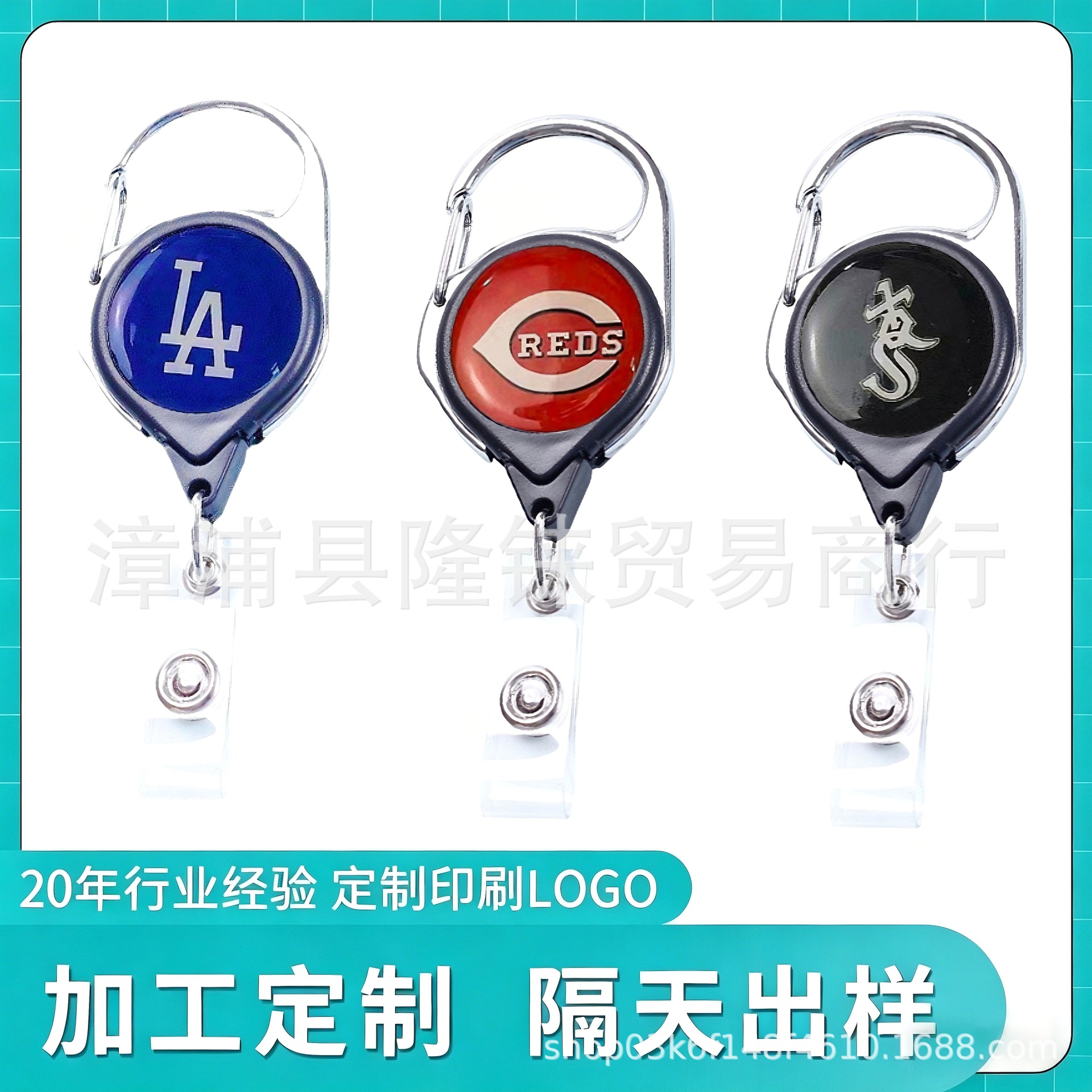 现货球队MLB伸缩易拉扣 锌合金背夹款防丢棒球滴胶易拉得钥匙扣