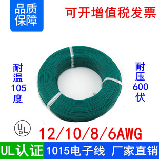 ����UL�J�C1015#12 10 8 6awg̖��a�~�z����B�Ӿ��h����ȼPVC��