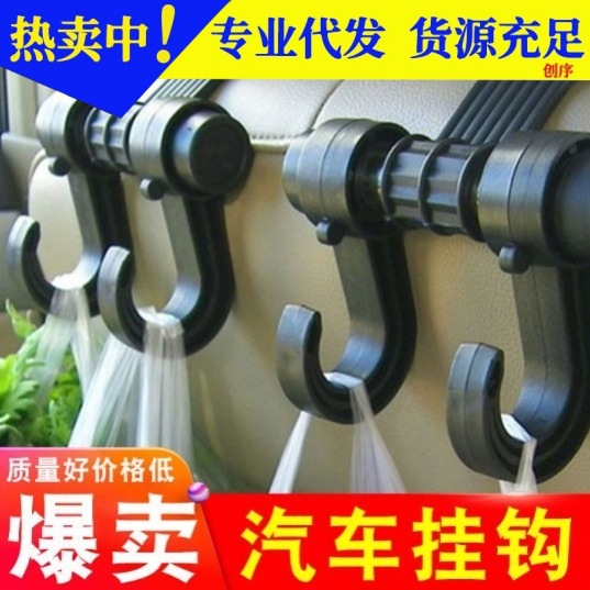 Asiento trasero del coche multifuncional gancho del coche asiento trasero del coche colgando artículos ocultos gancho del coche