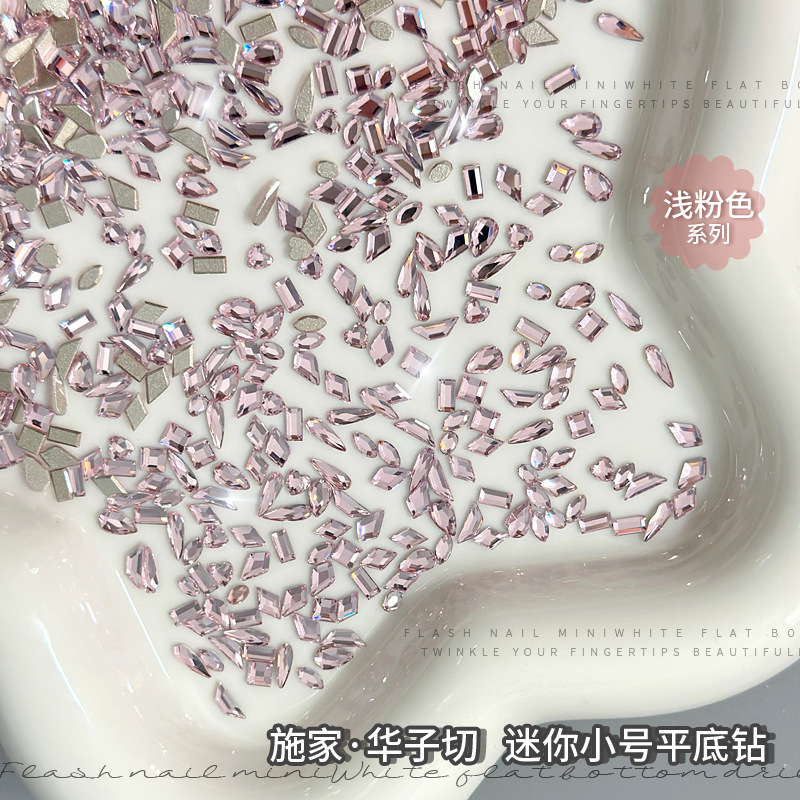 浅粉华子切 (1).jpg