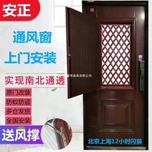 防盗门加装门中门透气窗改装通风门防盗门加扇窗户改通风窗防盗门