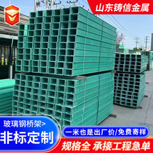 玻璃钢桥架厂家电缆槽防火拉挤槽式环氧树脂桥架复合玻璃钢电缆槽