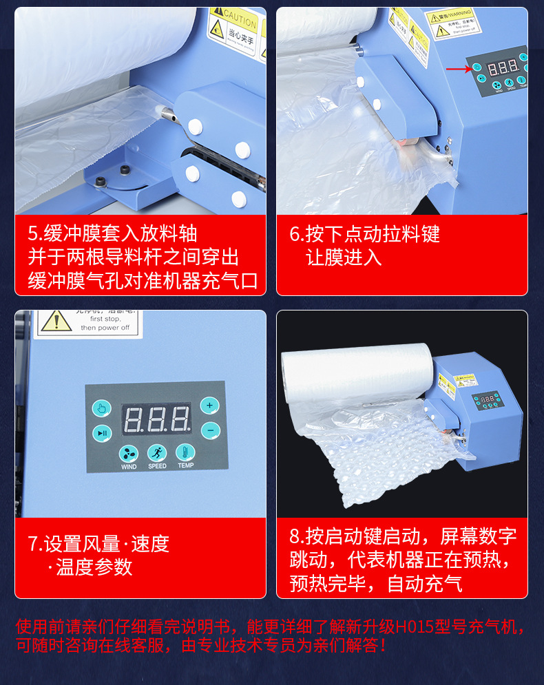 折叠自动收卷架 葫芦膜配套充气机收纳架 双排膜气垫机充气设备详情15