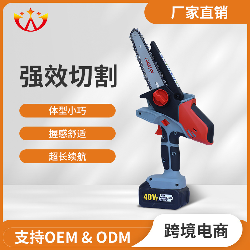 6寸电链锯充电式油壶锂电锯大功率园林伐木电锯