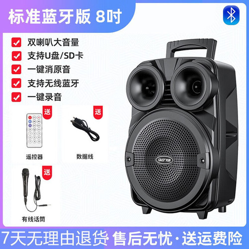 SAST Square Dance Audio: Professional Outdoor Karaoke Speaker with Microphone, Home Use, Telescoping Handle, and Bluetooth Connectivity