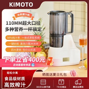 Kimoto Juicer for Home Use, Pulp and Juice Separation, Fruit and Vegetable Juicer, Fully Automatic, Large-Caliber Pomegranate Juicer